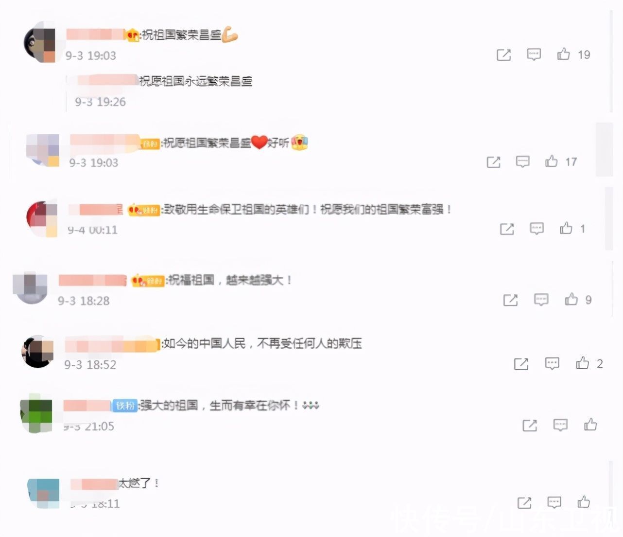 我的城我的歌|山东卫视抗战胜利纪念日760分钟特别编排引热议