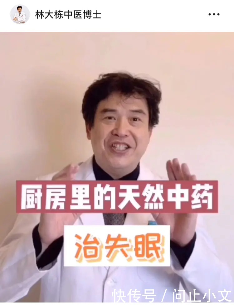 失眠|厨房里的天然中药治失眠。