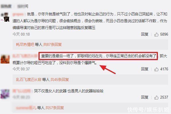 尔冬升怒怼郭敬明后离场,被指不尊重人?其实郭敬明有错在先