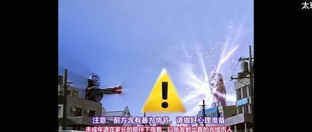 下架|小破站《迪迦奥特曼》重新上线!我又相信光了