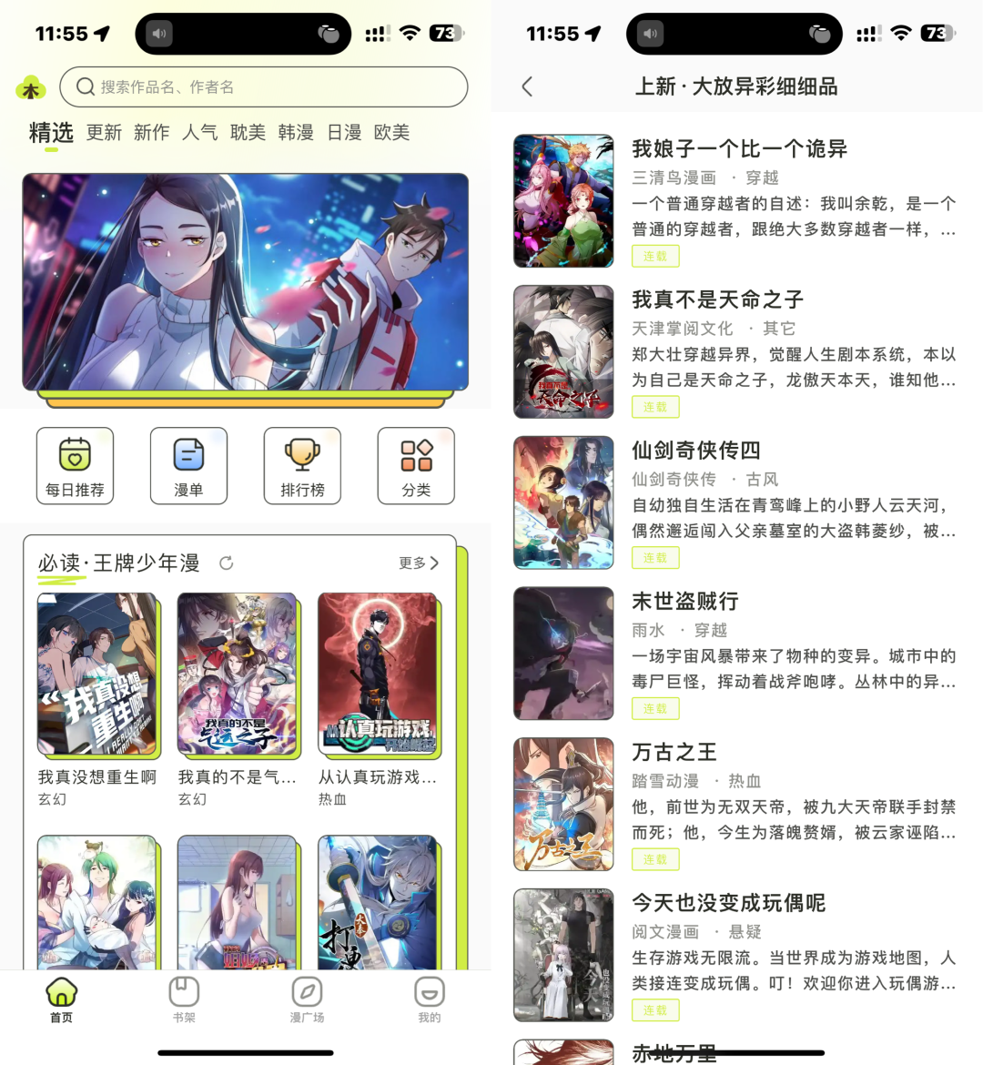 春木漫画,无需破解!无限制!登录即是永久!!!-HEU8