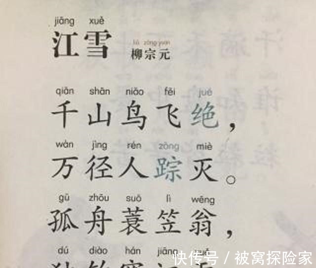 江雪#千山鸟飞绝,万径人踪灭:柳宗元有多孤独,才写下藏头诗《江雪》