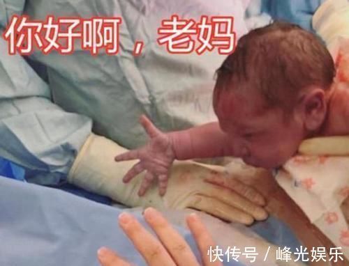 小刘|“最有派头”宝宝出生后,第一件事是跟妈妈击掌:辛苦妈妈了