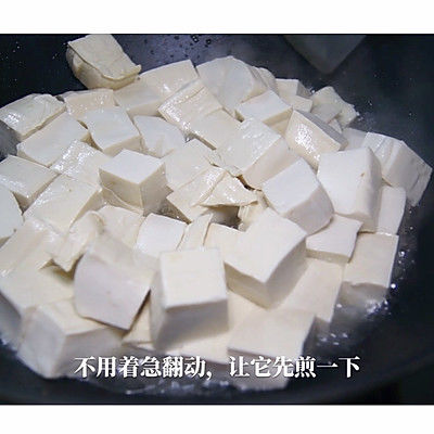 豆腐这样焖出来
