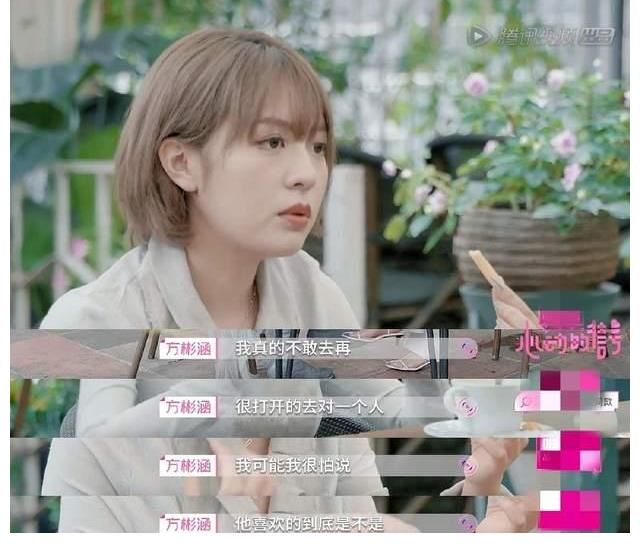 马书桓|《心动的信号》第四季第七期上：不养鱼的melody和马书桓