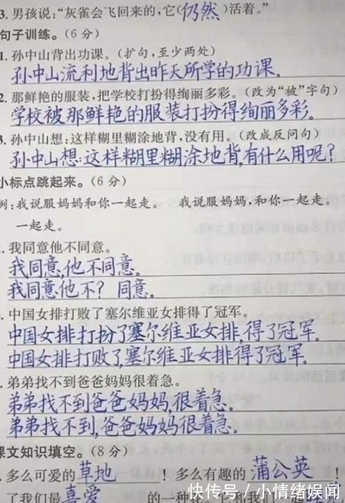 工整!9岁男孩一手“印刷字体”走红,看了不忍扣分,被赞当代王羲之