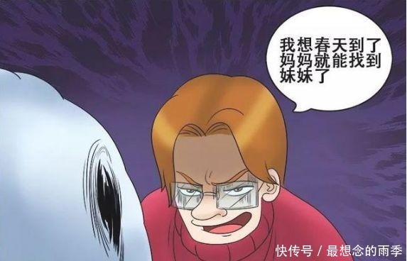 妹妹|搞笑漫画偏心的妈妈，突然失踪的妹妹