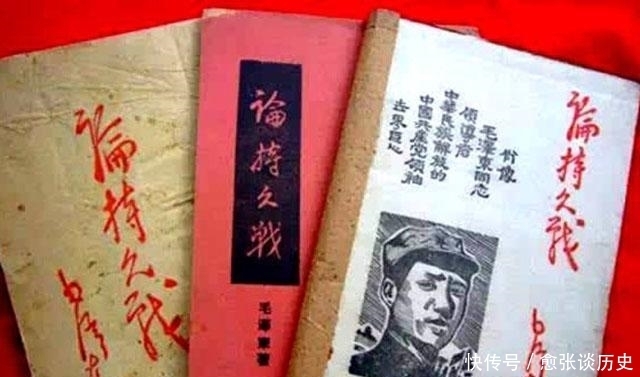 看过|1938年《论持久战》出版后,日军有没有看过,看完后有啥反应?
