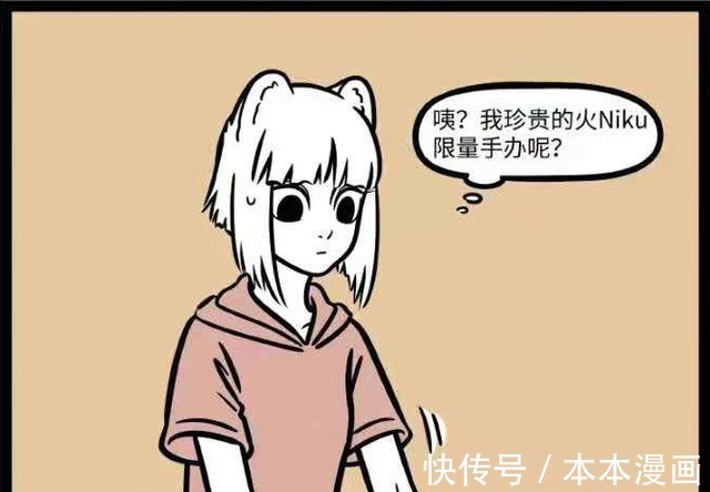 可莉|非人哉:九月费尽心力收拾东西,刚完成就遭遇重大危机!