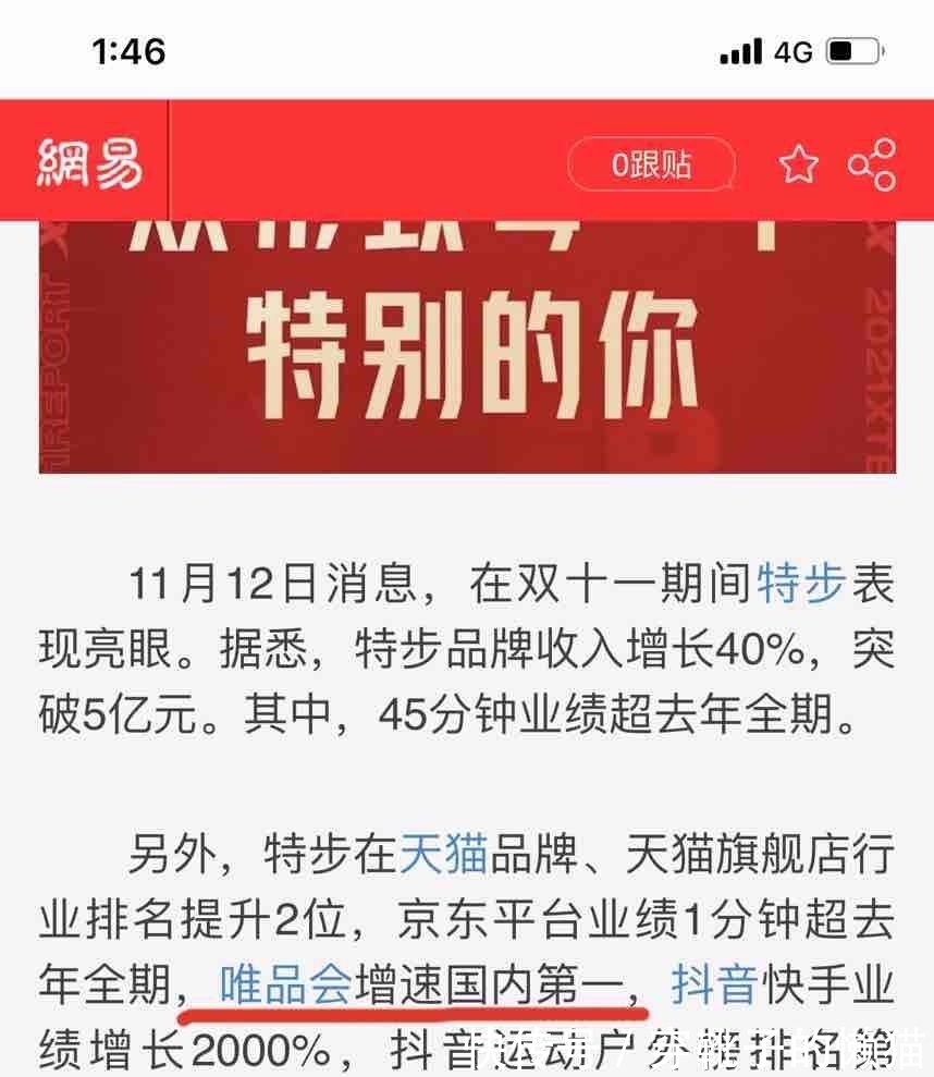 百丽 究竟谁在穿国产鞋?安踏、百丽公布实情后,炸出一堆年轻人
