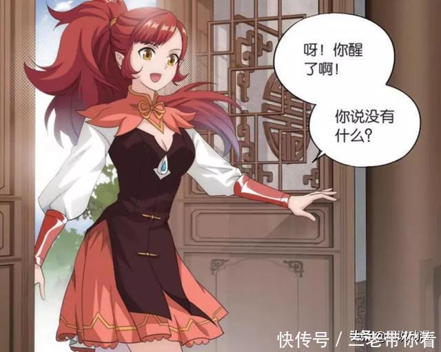 斗破苍穹:萧炎昏迷五天,一觉醒来就被焚炎谷大长老发现身份