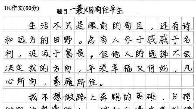 工整|那些高考出现的“传奇字体”，阅卷老师：看到这些字体就想给满分