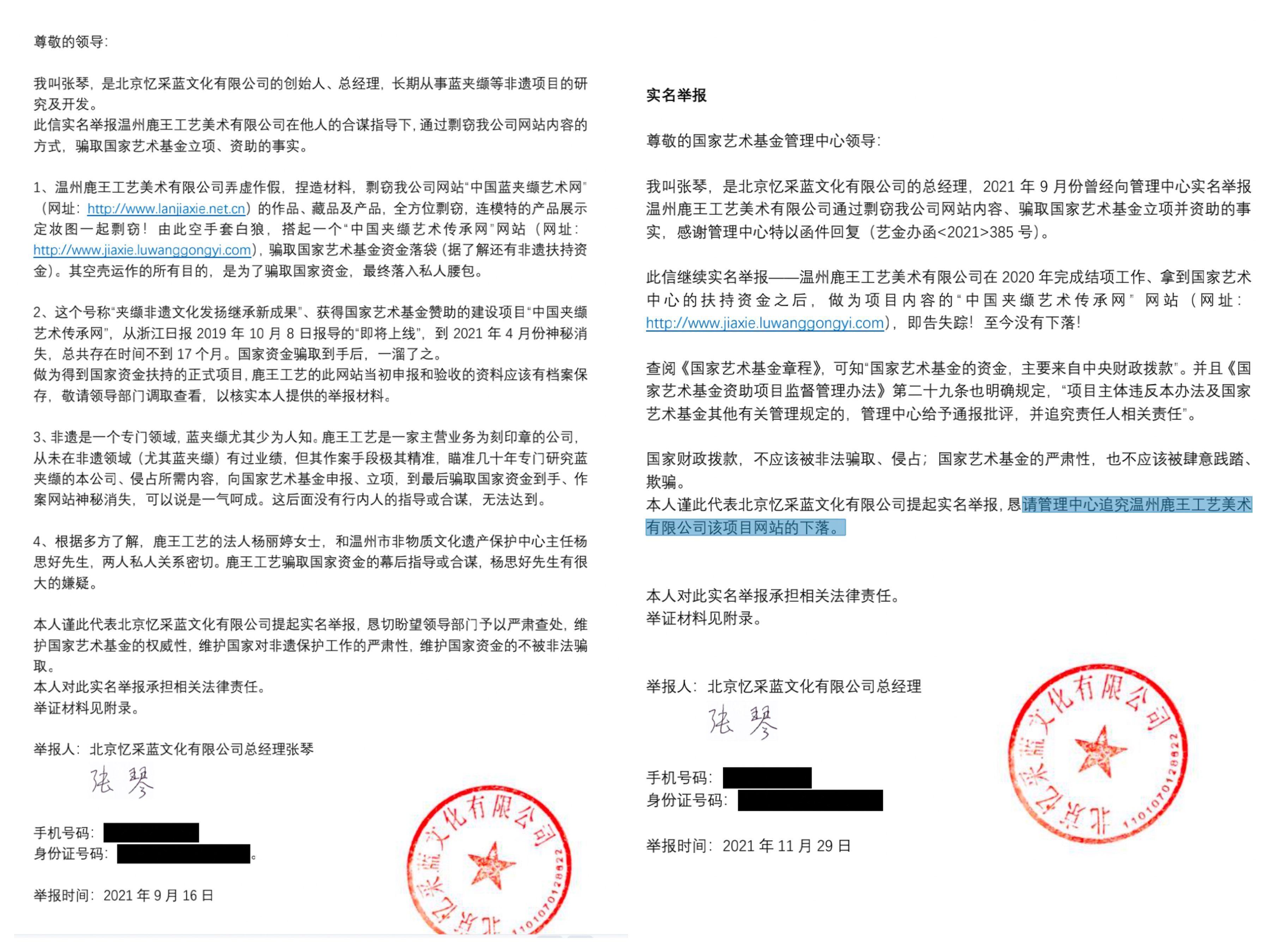 张琴&鹿王工艺被举报剽窃：传承蓝夹缬还是骗取艺术基金？