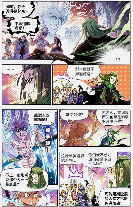 唐晨|斗罗大陆:杀戮之都,孤独傅腾空而起,携昊天锤大战四位封号斗罗