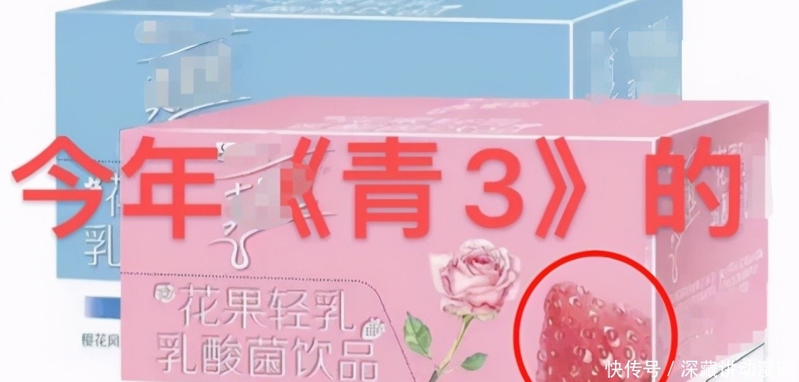追星能有多疯狂?27W箱牛奶直接倒掉,《青3》撕开了综艺的遮羞布