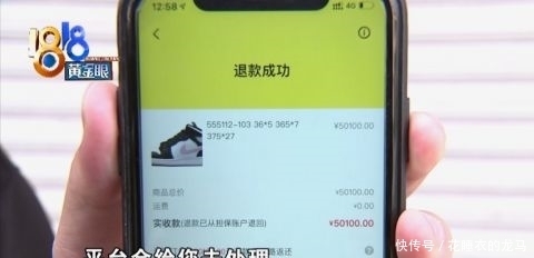 球鞋|“好哥哥”定了球鞋没要,“好兄弟”扣了定金被封号?