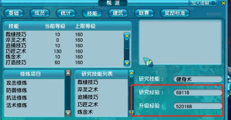 帮主|梦幻西游：帮派管理基础篇，教你如何做一个合格的帮主