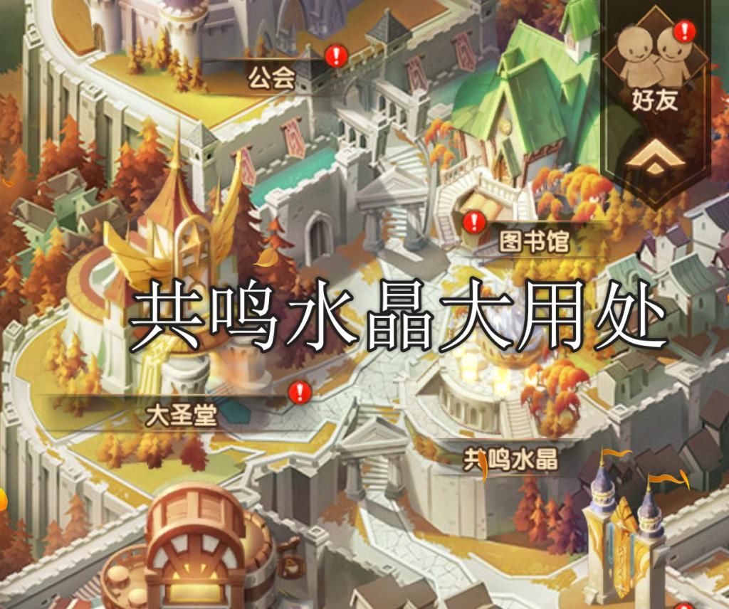 远征|剑与远征：共鸣水晶小技巧，节省材料用处不大，组建阵容才是核心
