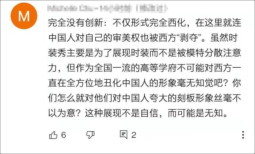 雎晓雯|我们的时尚圈，容不得小眼睛？