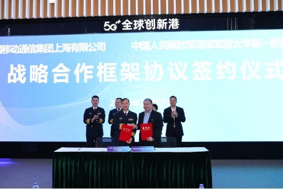 数字化|打造全国5G智慧医疗示范标杆，上海长海医院又有新动作