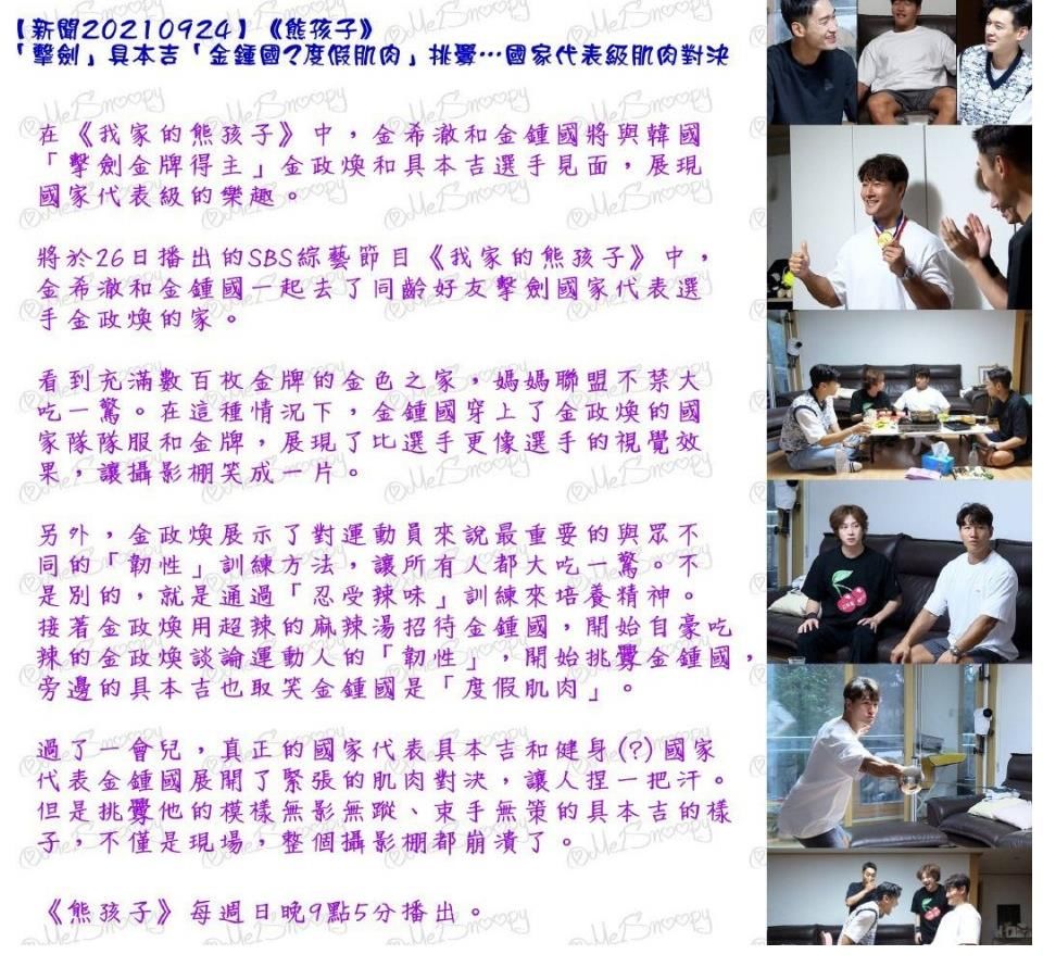 韩剧|RM成员相关：闲干嘛重回最受欢迎节目第一！来魔女食堂吧上线八大综合！金钟国相关！