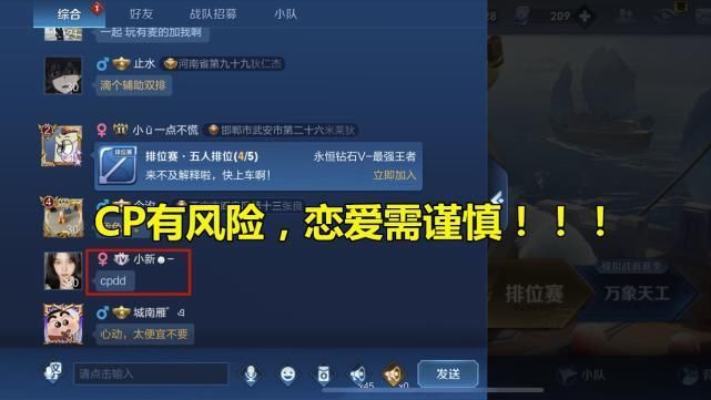 全网|王者荣耀全网“最可怜”瑶妹子，与男友cp网恋一年半，看到结局，泪崩