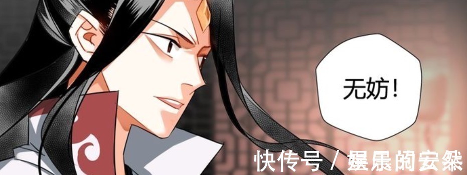 漫画|《魔道祖师》漫画,王灵娇莫名可爱,嗑到了“朝天椒”的糖