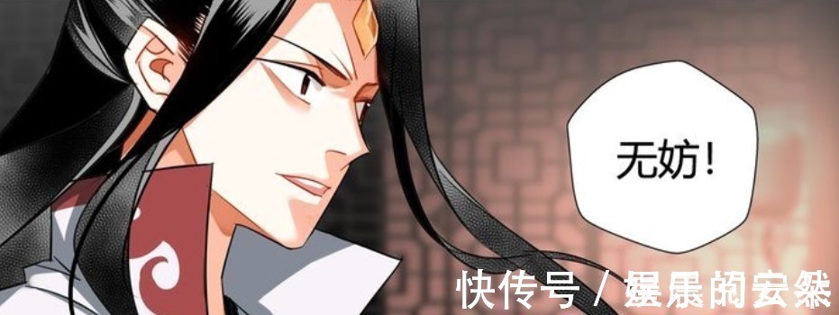 漫画|《魔道祖师》漫画，王灵娇莫名可爱，嗑到了“朝天椒”的糖