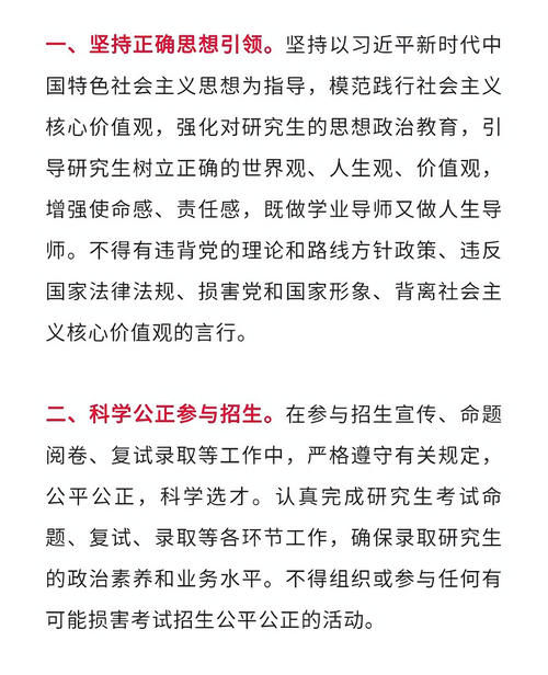 忽略|别只盯着“不得发生关系”，不要忽略这一点，让你选导师不纠结！