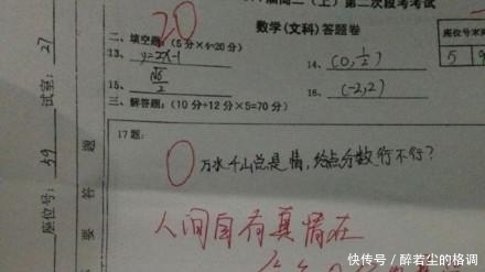 小学生爆笑答题：孔子是我国著名的什么家？老人家！