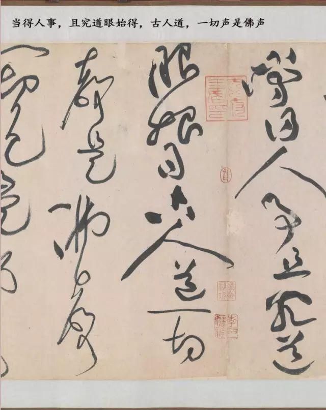 清河书画舫@1000年来最霸气的一幅草书,内行看了想膜拜,外行看了想骂人