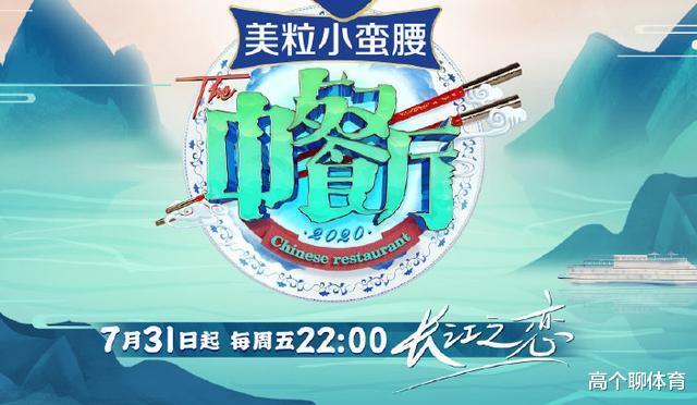 乘风破浪的姐姐|《中餐厅》入不敷出矛盾升级,黄晓明宣布退出录制,是节目组的锅