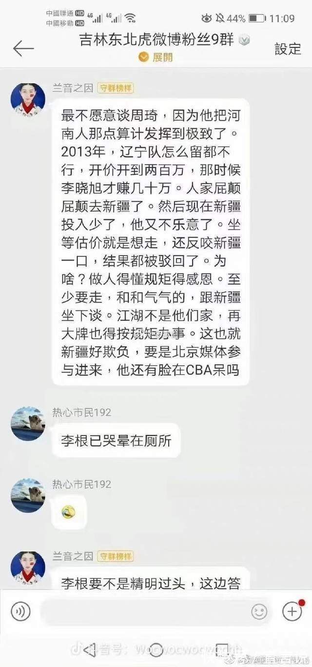 周琦|大反转！周琦炮轰长春女记者，翟晓川朱彦西冤枉，姚明或正式出手