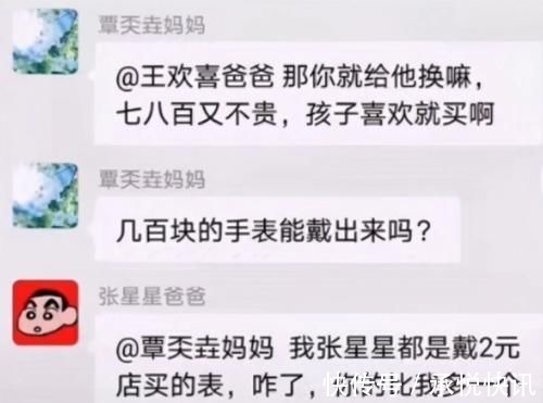 朋友圈|张星星爸爸“转战”朋友圈,回怼别人毫不留情,连老师也束手无策