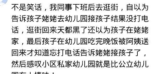 亲生父母|你曾经被爸妈遗忘过吗？强忍眼泪，都是亲生父母啊！