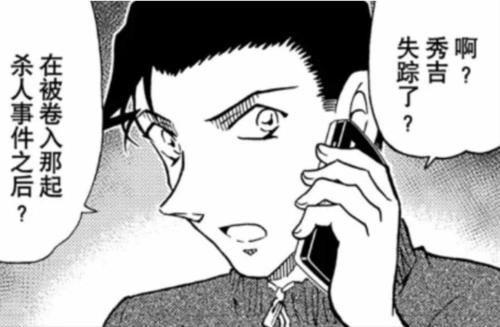 柯南赤井秀一摘下帽子后 网友傻眼了 这不是那谁吗 快资讯