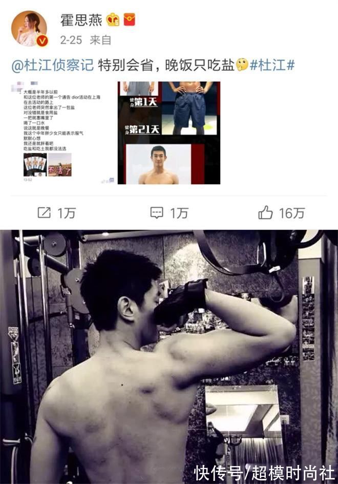 减肥|明星减肥各显神通，健身都用小物件帮忙，是智商税还是“真神器”