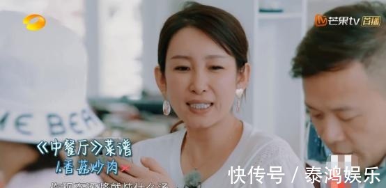 《中餐厅》秦海璐看人下菜碟！对素人一脸不耐烦，黄晓明凶她秒怂