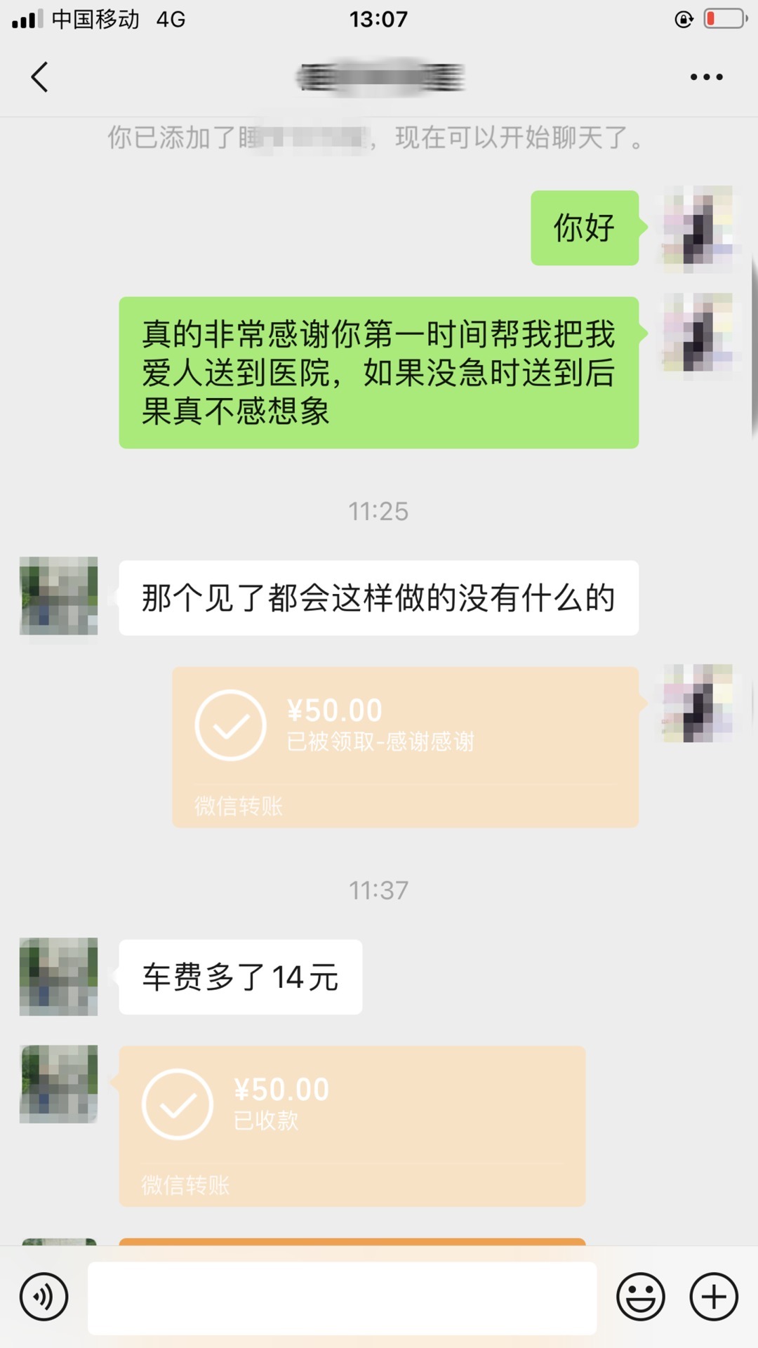 伤者|这位出租车司机，交警给你点赞！