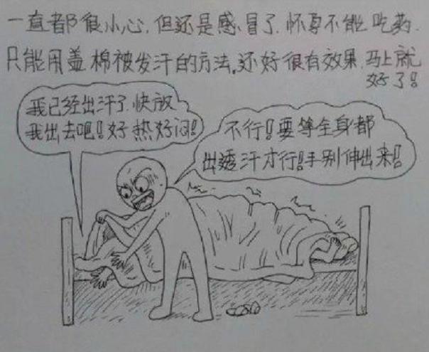 准爸爸|爸爸画出妻子“孕期过程”图,网友们都表示酸了别人家的老公