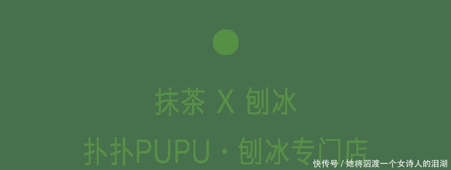 抹茶绿:在帝都吃满一周不重样儿