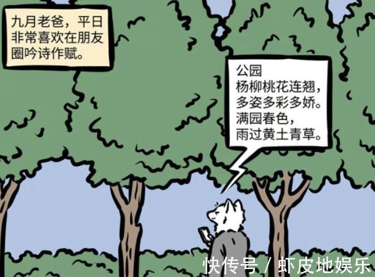 李靖|非人哉:三位新角色解析,狐老弟是九月的老爸,妹子是哪吒的母亲