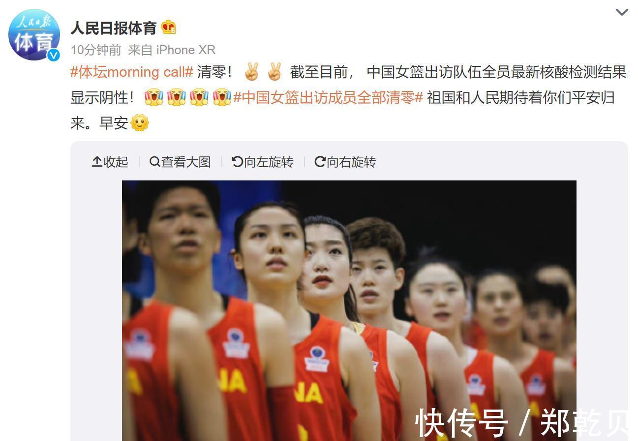 贝尔格莱德|喜讯!9例阳性全转阴,中国女篮已“清零”,人民日报:平安归来