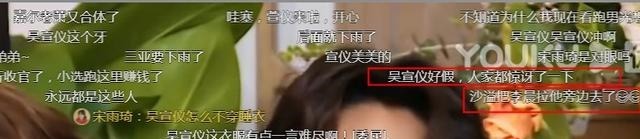 跑男|吴宣仪上跑男穿着太清凉,沙溢不敢挨着坐,拉李晨避嫌获赞赏