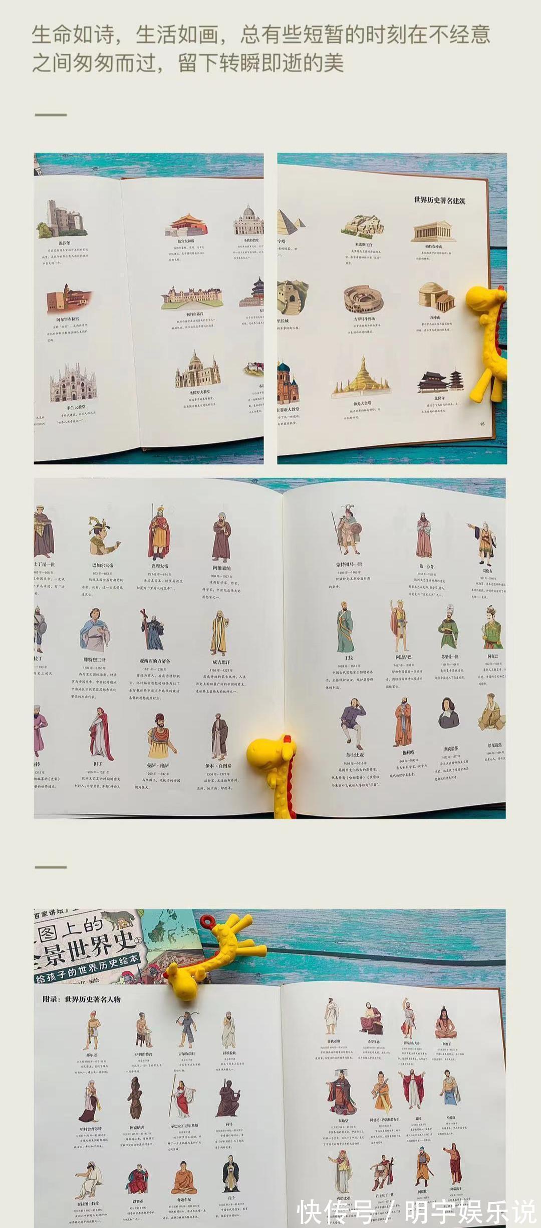 故事|期末复习季,如何帮助孩子更好地复习历史学科,这本书值得推荐