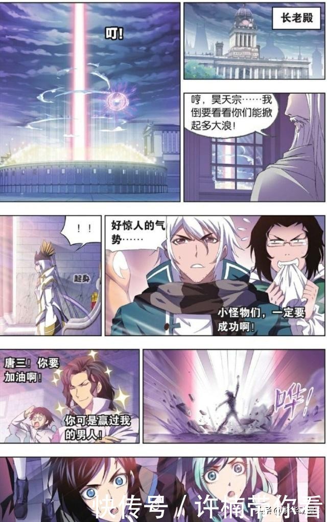 《斗罗大陆》:昊天真身现,最后的冠军得主是史莱克学院