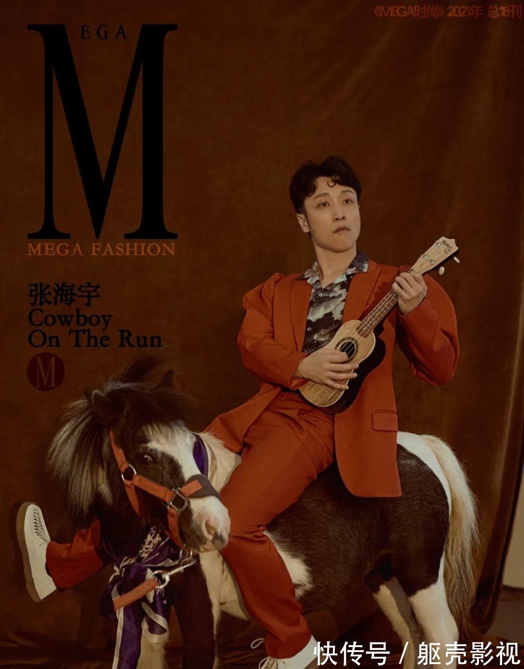 國民|從 “青島大姨”到“國民姐夫”，張海宇的“破”與“立”