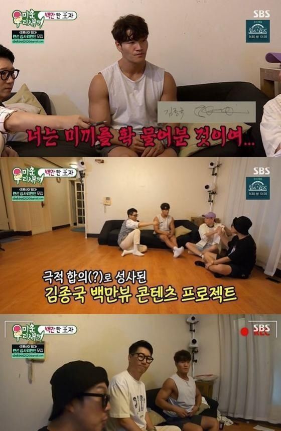 不适|玩太嗨了金钟国露肌肉当洗衣板引观众不适,网友恶评刷爆留言板