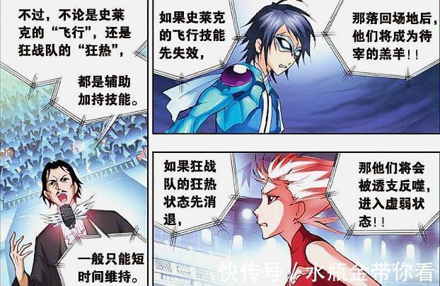 唐三|斗罗大陆：戴沐白把第一次献给唐三，与奥斯卡之间三人行必有基？