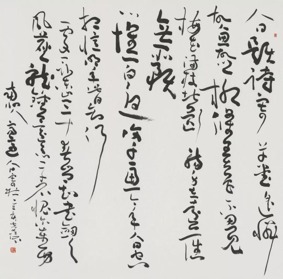 允恭&《人民日报》送福字,谁的书法作品?